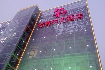 شانغهاي Zhiqing Shidai Boutique Hotel المظهر الخارجي الصورة